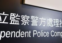 監警會最新年度報告