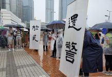 警員家屬集會促「還警於民」