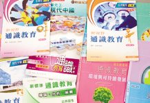 教局為通識書提供諮詢服務
