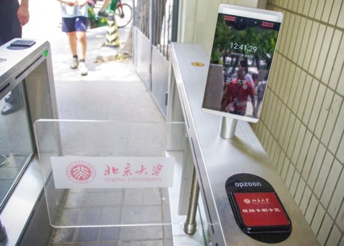 北京大學