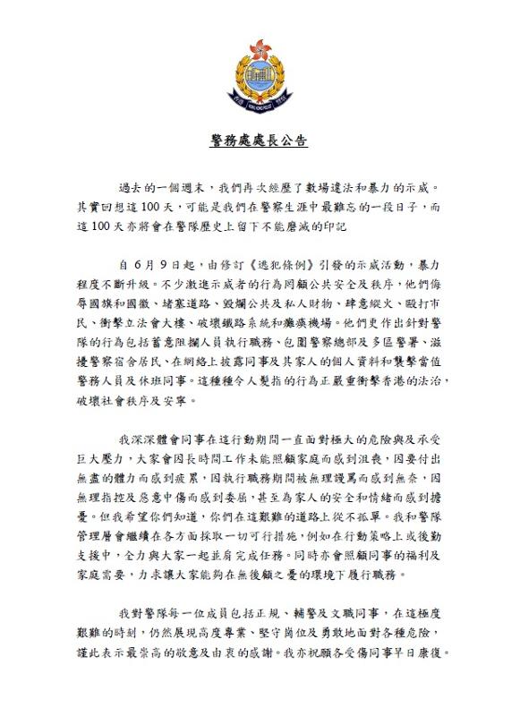盧偉聰