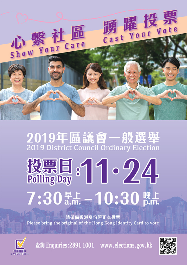 poster_pollingday_1x