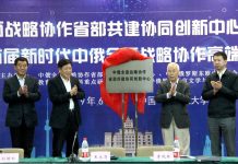 中俄战略协作越紧密 世界安全稳定越有保障