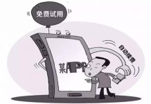 已卸载App还在“自动续费”? 呼唤监管靠前