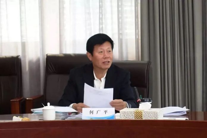 何广平