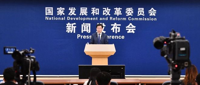 发改委