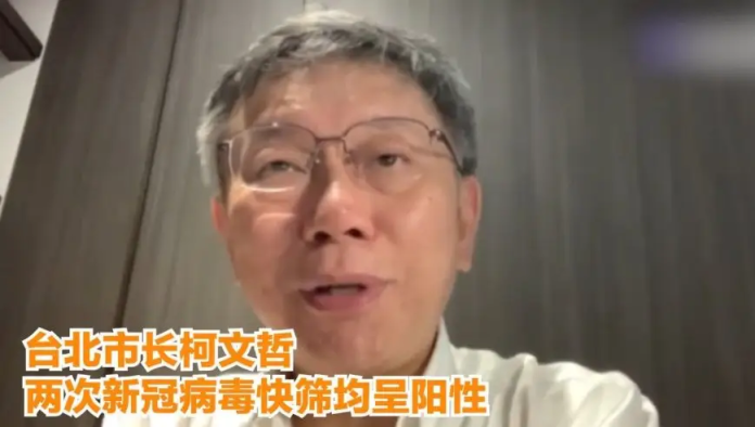 柯文哲
