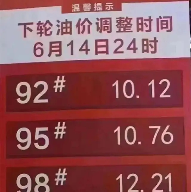 油价.webp (1)