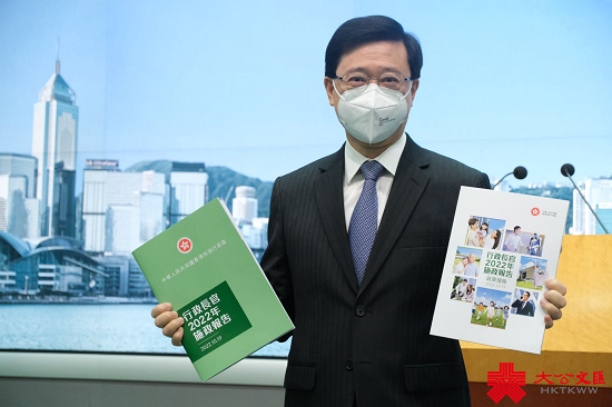 施政报告