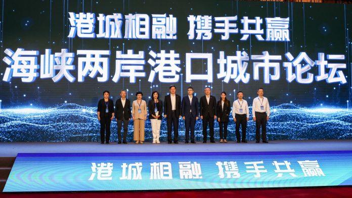 海峽兩岸港口城市論壇舉行