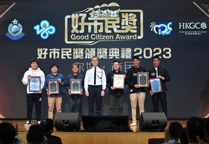 “好市民獎2023頒獎典禮”