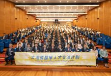 香港醫管局舉行大灣區醫療人才交流計劃歡迎儀式