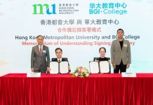 香港都會大學與華大教育中心合作培育專才