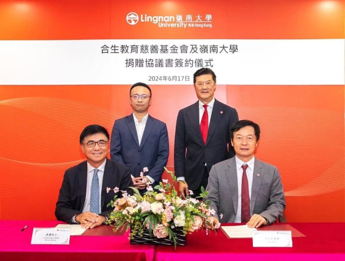 嶺南大學與合生教育慈善基金有限公司捐款協議書簽約儀式