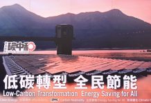香港五年規劃|強調綠色低碳轉型,增強電力供應韌性