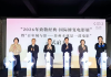 「2026 年致敬經典・國際修復電影展」蘇州啟幕